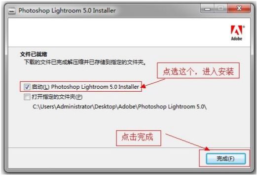 Lightroom 安裝教程