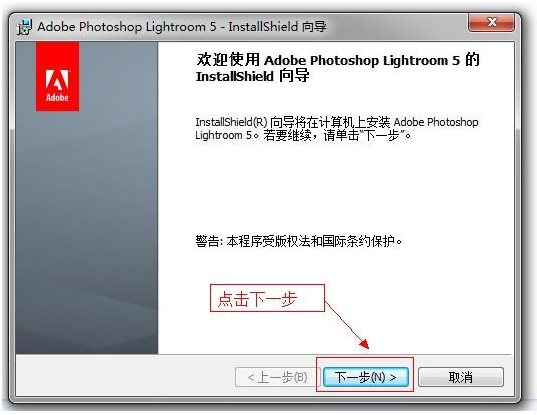Lightroom 安裝教程