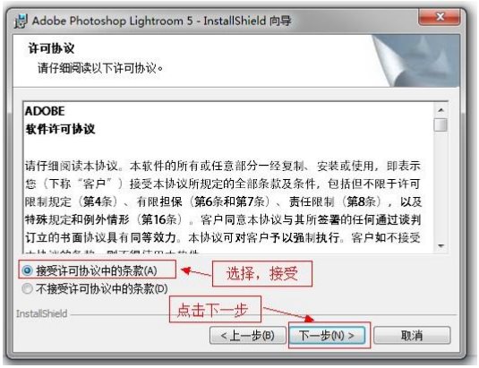 Lightroom 安裝教程