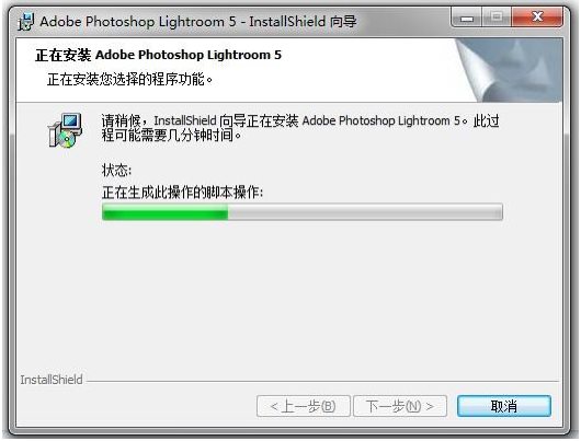 Lightroom 安裝教程