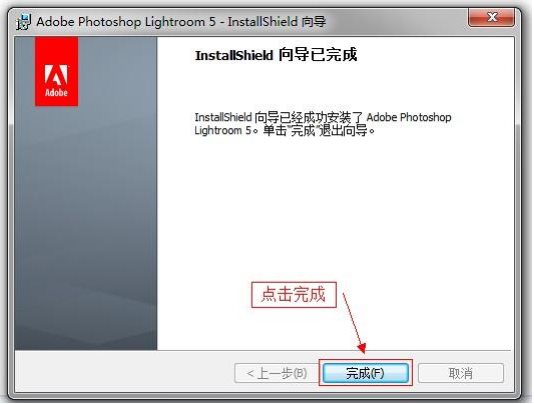 Lightroom 安裝教程