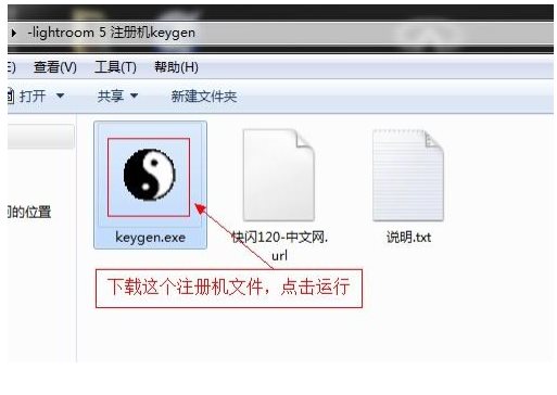 Lightroom 5 破解教程
