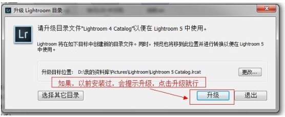 Lightroom 5 破解教程