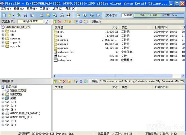 ultraiso制作u盤(pán)啟動(dòng)盤(pán)