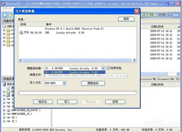 ultraiso制作u盤(pán)啟動(dòng)盤(pán)