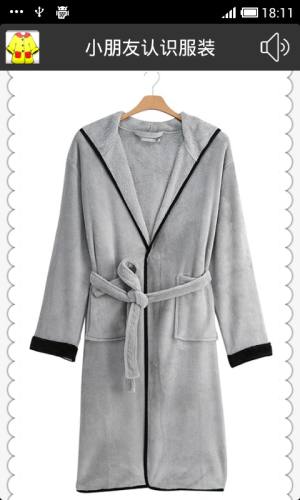 小朋友認識服裝 1.0 安卓版下載圖1