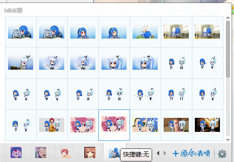 bilibili娘表情包下載 綠色版圖1