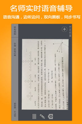 答疑王安卓版 v1.1.8 最新版圖1