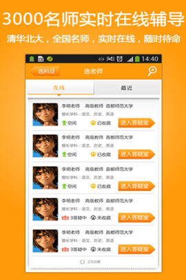答疑王安卓版 v1.1.8 最新版圖2