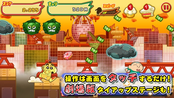 蠟筆小新呼風(fēng)喚雨 v1.1.1 安卓版圖2