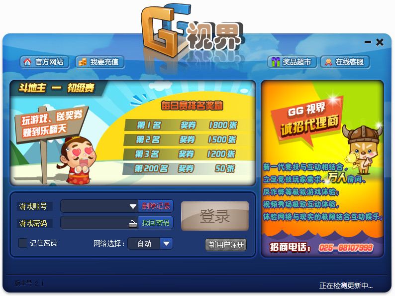 GG視界游戲大廳 v2.5.5 官方版圖1