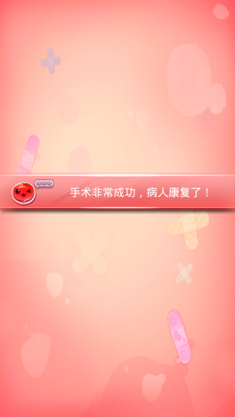 一起消消毒 v1.2.7 安卓版圖1