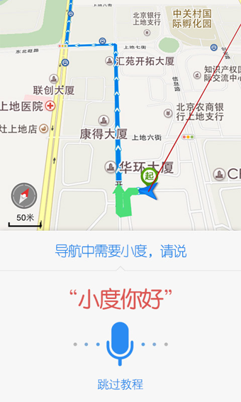 百度導(dǎo)航離線地圖包