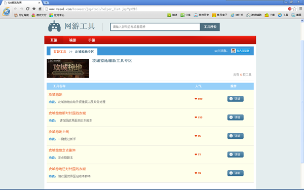 720神曲多功能輔助 v3.2.0.0 綠色版圖1