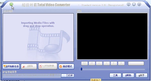 超級(jí)轉(zhuǎn)霸