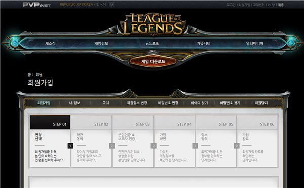 LOL韓服注冊(cè)