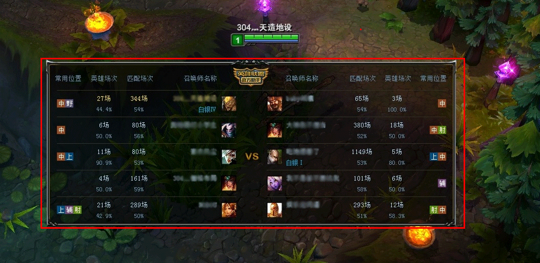 騰訊游戲客戶端lol助手專版