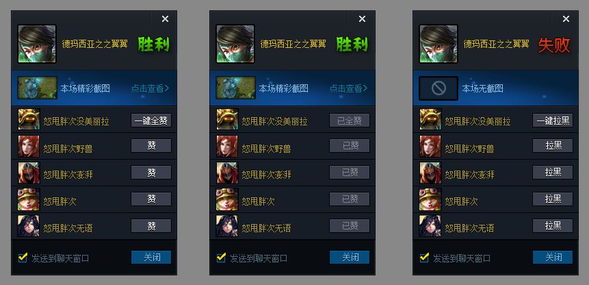 騰訊游戲客戶端lol助手專版