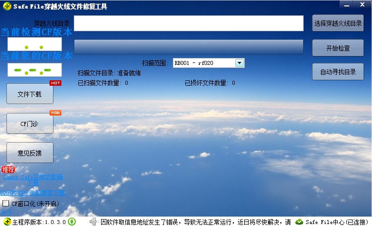cf文件損壞修復(fù)器