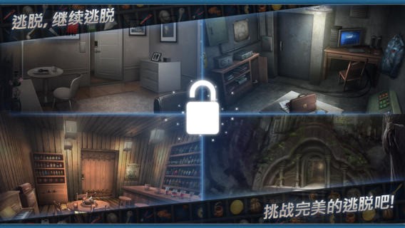 密室逃脫中文版