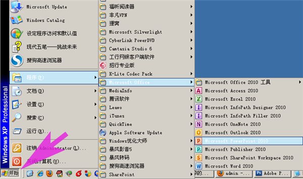 貍窩照片制作視頻軟件使用教程