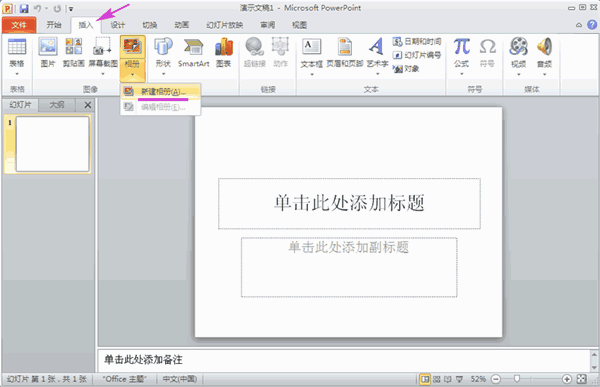 貍窩照片制作視頻軟件使用教程