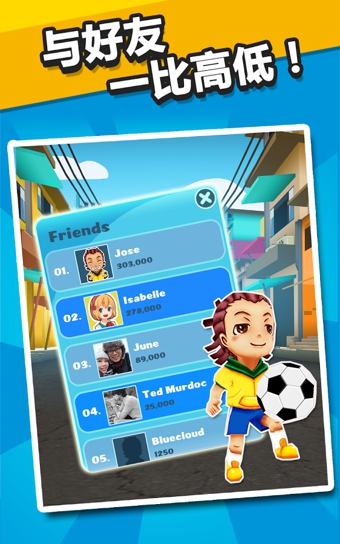 足球酷跑 v1.0 安卓版圖2