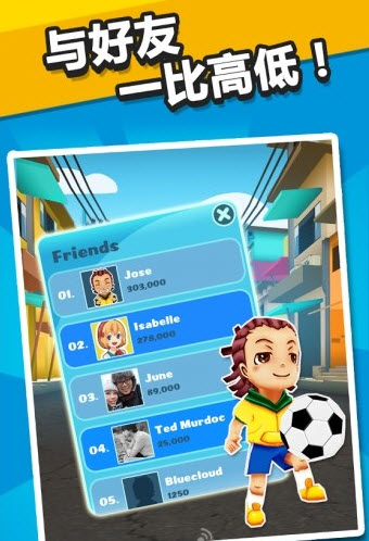 足球酷跑破解版 1.0.5 無限金幣修改版圖4