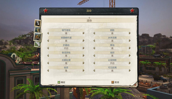 海島大亨5漢化補(bǔ)丁