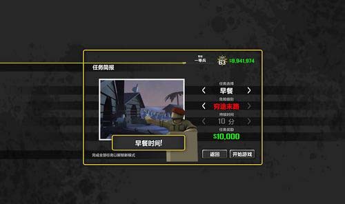 外籍軍團血桶加強版 中文版圖2