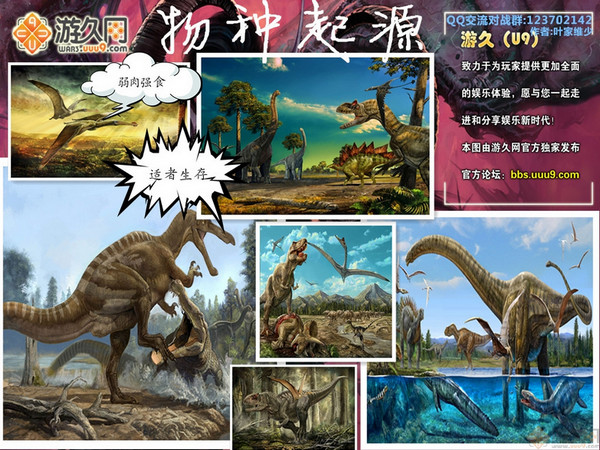 物種起源新紀(jì)元時(shí)代 第一季 1.4試賽版II圖1