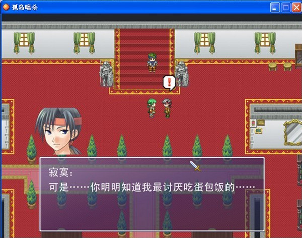 孤島暗殺 綠色版下載圖1