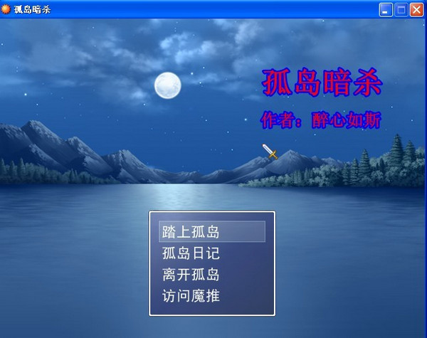 孤島暗殺 綠色版下載圖2