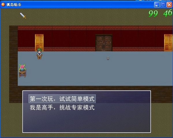 孤島暗殺 綠色版下載圖3