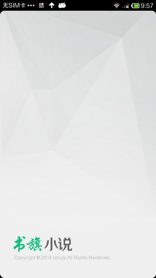 書旗免費小說下載