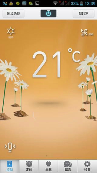 海爾智能空調(diào)app