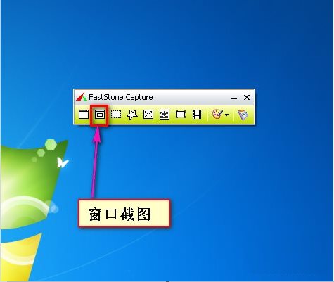 FastStone Capture中文版