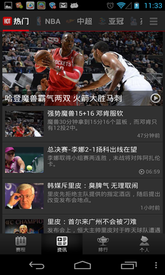 看比賽安卓版