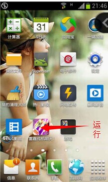 雷霆戰(zhàn)機(jī)無盡神器