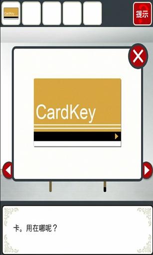 逃離病嬌漢化版