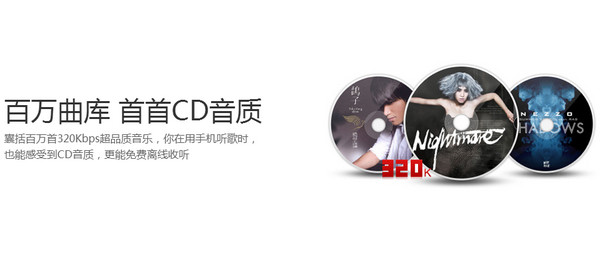 網(wǎng)易云音樂 mac