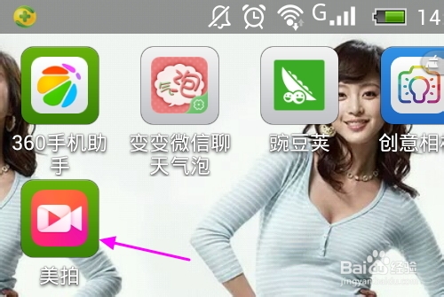 美拍安卓版下載