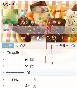 qq會員簽到軟件