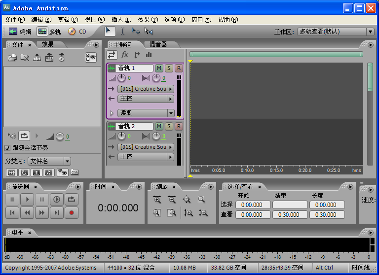 mac版Adobe Audition