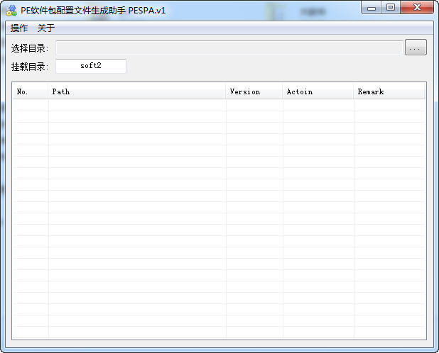 PE軟件包配置文件生成助手(PESPA) v1.0 綠色版圖1