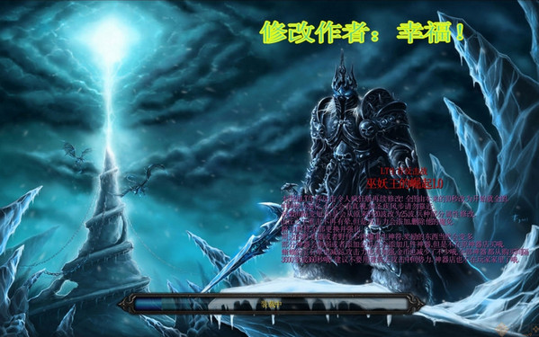 LT生存反擊之巫妖王崛起 2.5 綠色版圖1