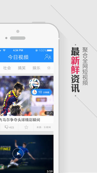 今日視頻手機(jī)客戶端