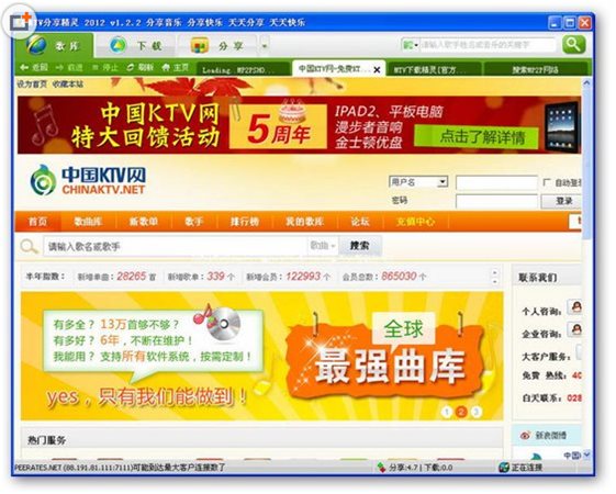 1080p高清mv下載器 官方免費(fèi)版圖1