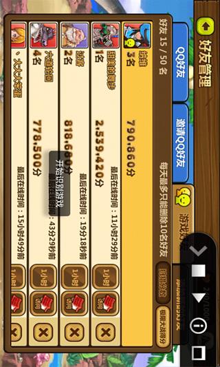 超級(jí)送心神器 1.5 安卓版圖2