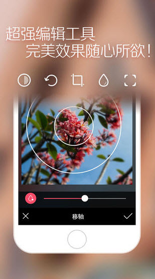 柚子相機(jī)iphone版